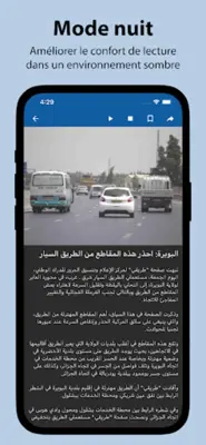 Akhbar Algeria - أخبار الجزائر android App screenshot 4